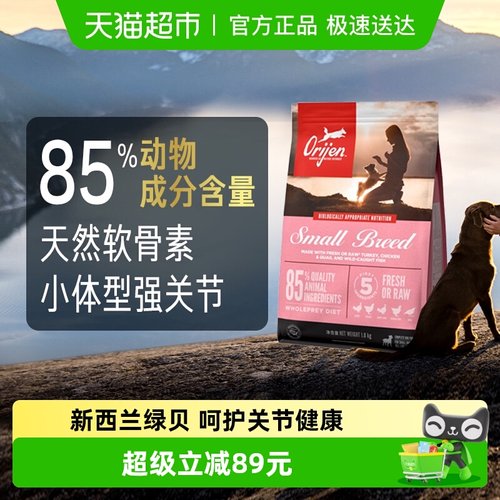 Orijen全价无谷高蛋白狗粮