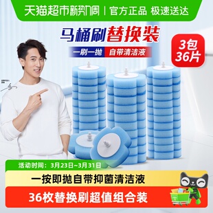 妙洁一次性马桶刷刷头家用卫生间厕所刷马桶刷替换装 3包 3包12片