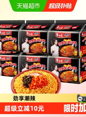 白象王一博代言火鸡面30袋