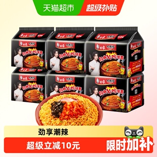 【王一博代言】白象经典火鸡面套装119g*30袋速食火鸡面拌面夜宵