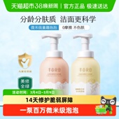 半亩花田金盏花青少年洗面奶氨基酸洁面慕斯清洁控油学生敏肌男女