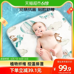 【单品包邮】嫚熙婴儿儿童凉席春夏冰丝新生儿透气婴儿床凉席1个