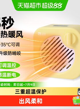 yee鹦鹉风扇智能恒温出风柔和