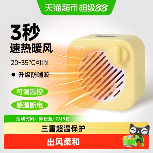 yee鹦鹉风扇智能恒温出风柔和