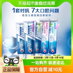 佳洁士全优7效牙膏去黄提亮清新口气家庭装120g*5