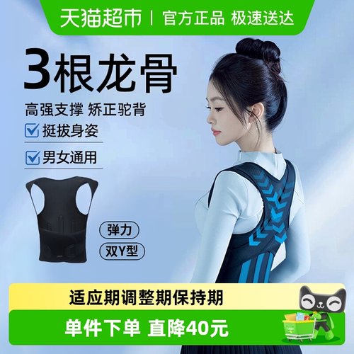 优背人体工学护腰矫姿带背背佳