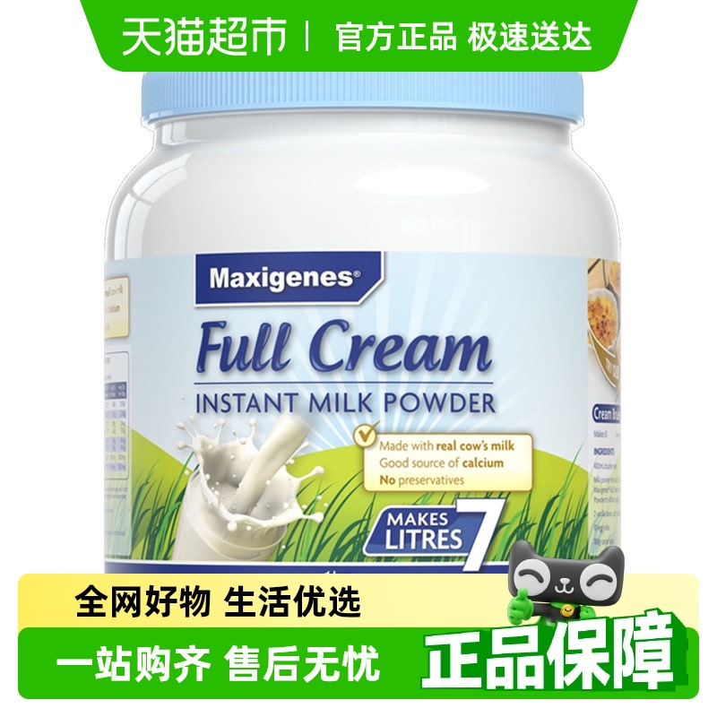 【进口】澳洲美可卓蓝胖子奶粉儿童奶粉中老年高钙乳粉