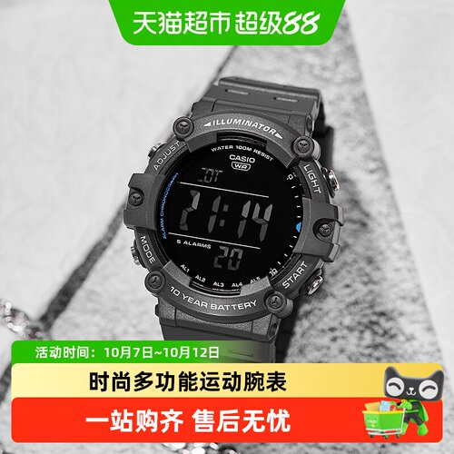 卡西欧运动男表佩戴舒适世界时间