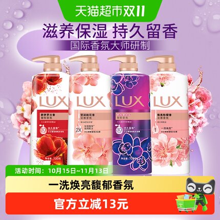 【下拉享补贴】LUX力士焕亮粉樱精油香氛沐浴乳720g樱花留香男女