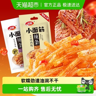 卫龙辣条大小面筋香辣烤肉味盒装 休闲零食即食豆干便携露营出游
