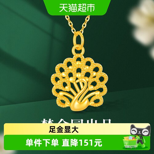 梦金园女士孔雀黄金首饰