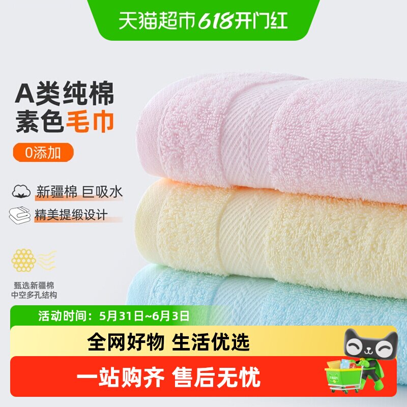 金号毛巾成人纯棉毛巾全棉洗脸巾女男士面巾洗澡干发巾擦手巾