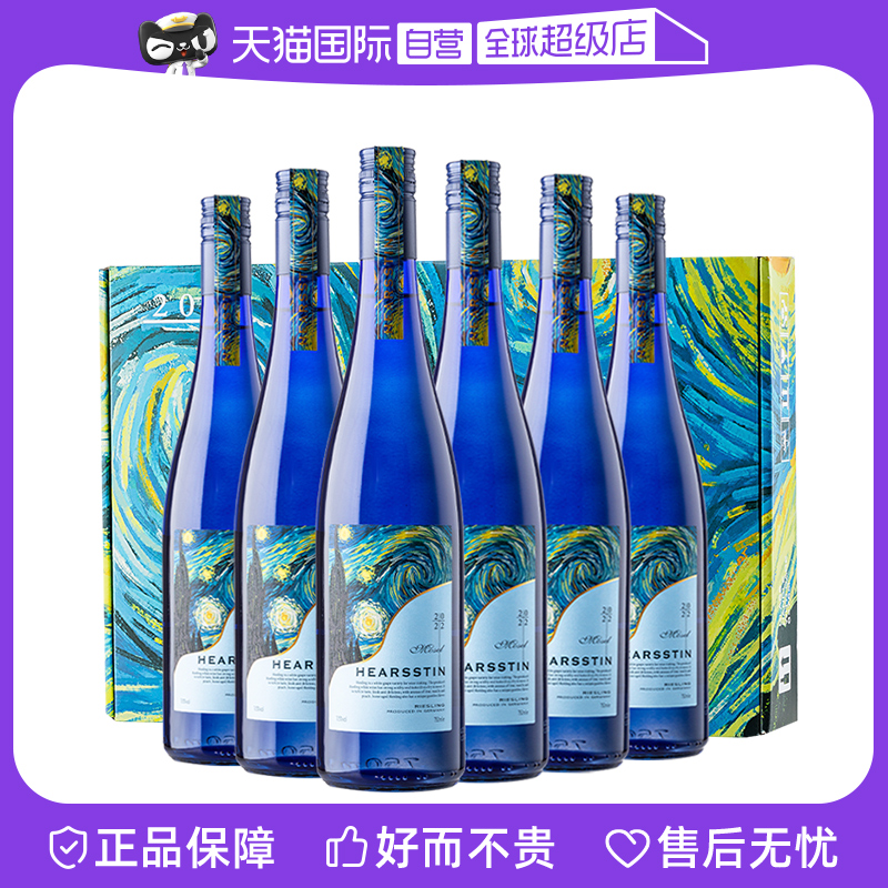 【自营】星月夜图案 德国摩泽尔雷司令半甜白葡萄酒甜型Riesling 酒类 干白静态葡萄酒 原图主图