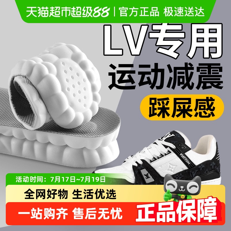 足印部落trainer弹力减震LV鞋垫