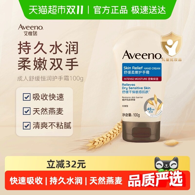 Aveeno/��Ωŵ�����滺���۱�ʪ��ˮ�����������˻���˪