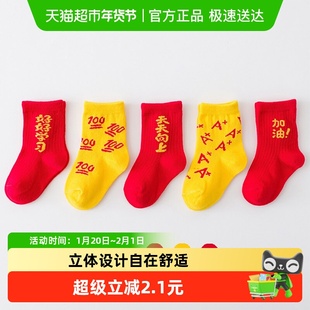 儿童袜子新年红袜学习加油袜祝福秋冬宝宝婴儿本命年红色童袜春秋