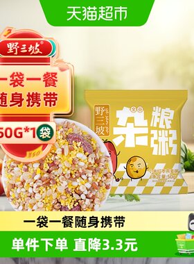 野三坡杂粮小米红枣燕麦粥