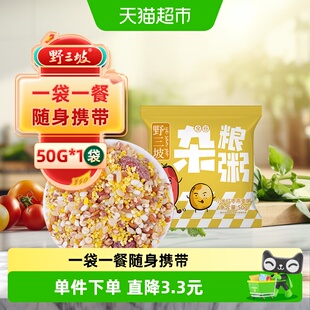野三坡杂粮小米红枣燕麦粥50g袋