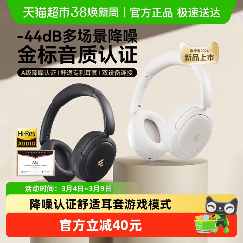 漫步者Lark Pro头戴式无线蓝牙耳机新款主动降噪耳麦运动跑步游戏