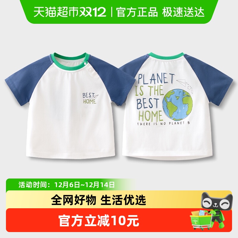 婴蓓依夏季薄款透气儿童短袖T恤