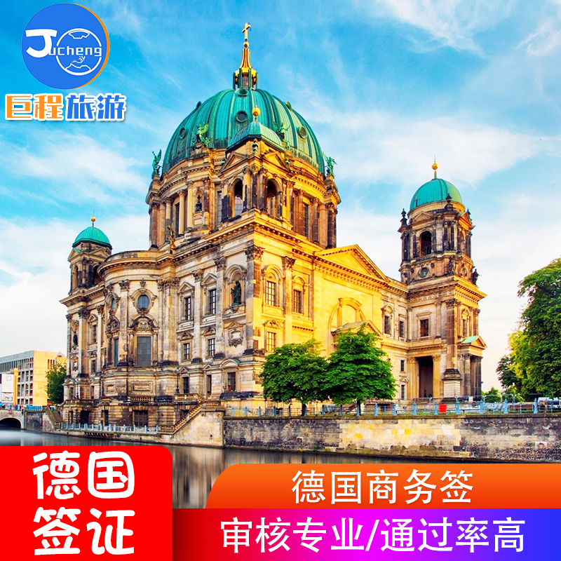 全国送签，不限户籍地 可加急预约录指纹 可办理旅游，商务，留学，探亲访友多种类型 可代做全套材料