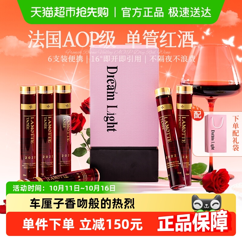 法国试管红酒礼盒装迷你小瓶单管女生晚安干红葡萄酒小支原酒进口
