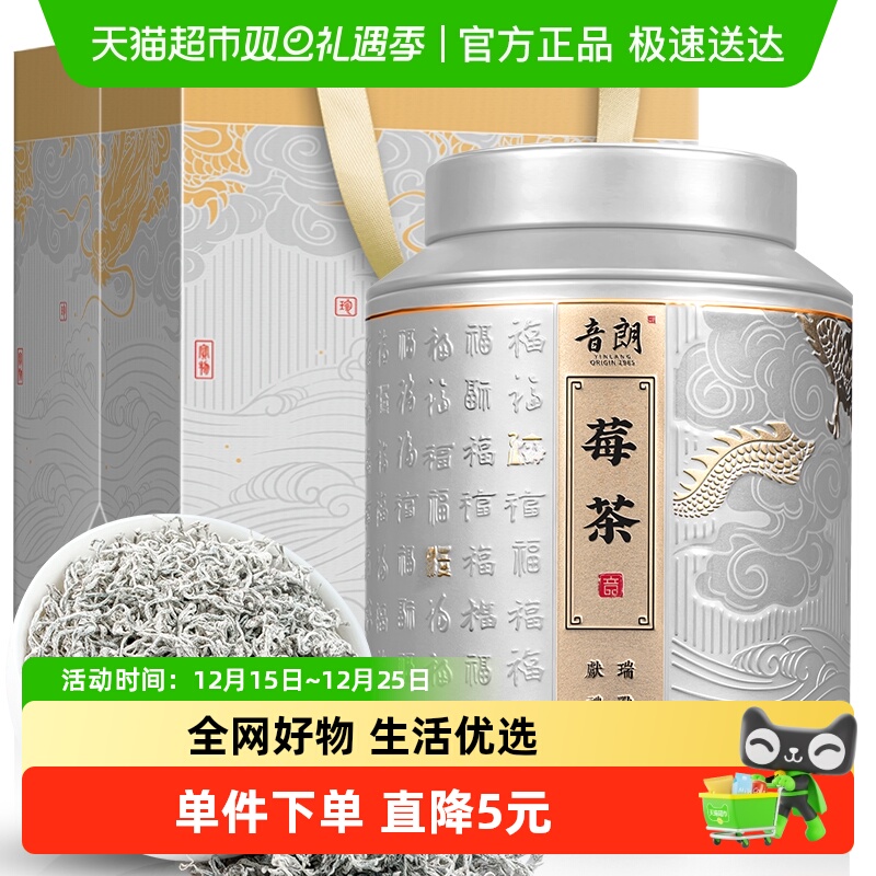 音朗正宗张家界龙须藤茶莓茶100g