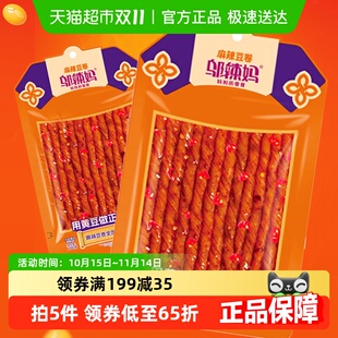 邬辣妈豆卷豆制品休闲零食湖南香辣微辣条童年回忆追剧解馋小吃