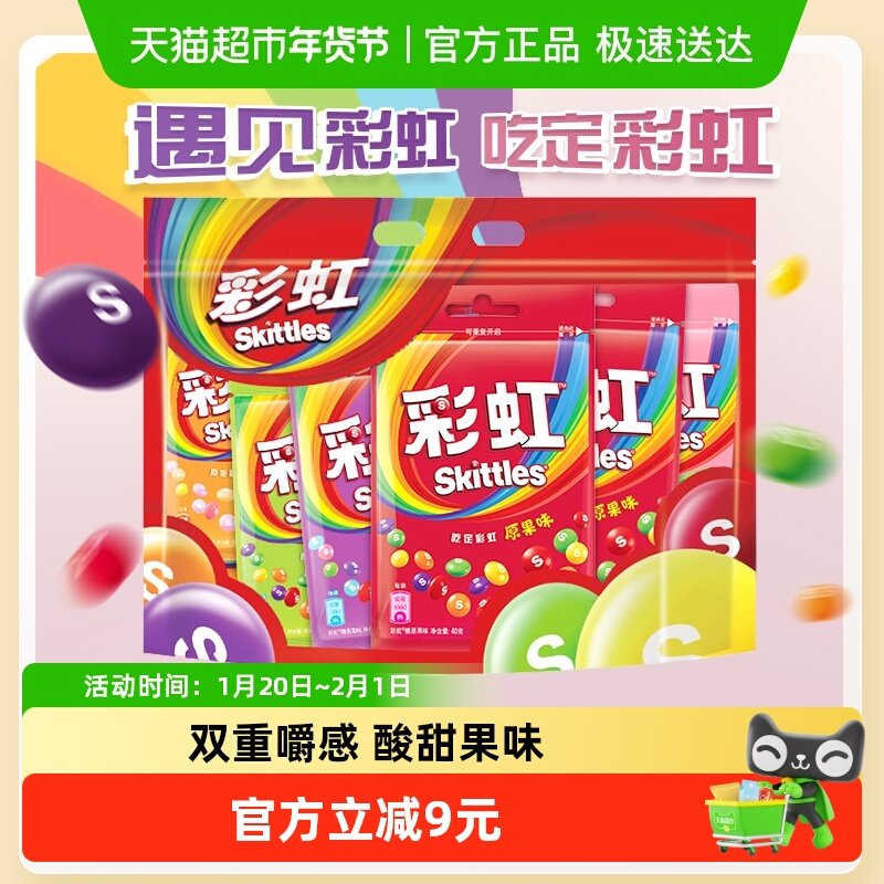 彩虹糖果混合果味脆皮软糖240g*1包儿童零食婚庆散装喜糖果伴手礼,零食/坚果/特产,传统糖果,淘宝优惠券,粉丝福利购,淘宝优惠卷