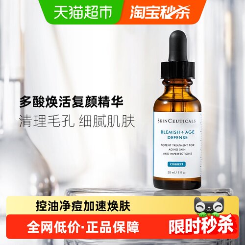 修丽可多酸精华护肤品30ml