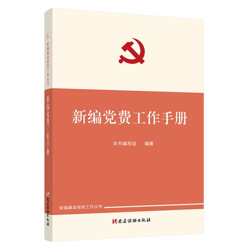 新华书店正版 文轩网