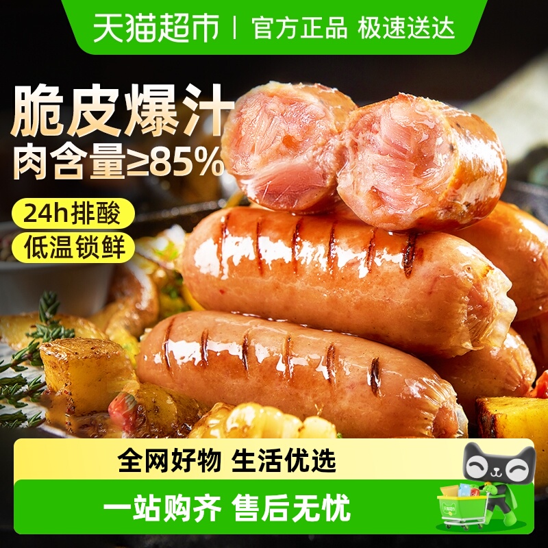 食者道原味火山石烤肠