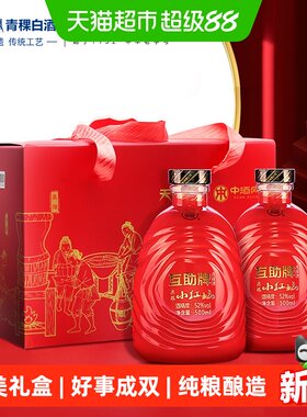 天佑德52度青稞酒白酒