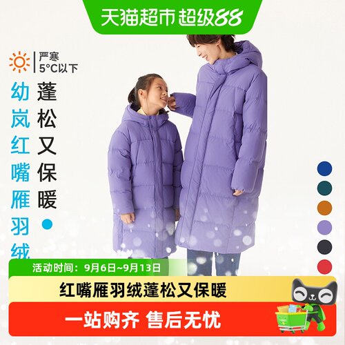 幼岚儿童羽绒服红嘴雁长款保暖