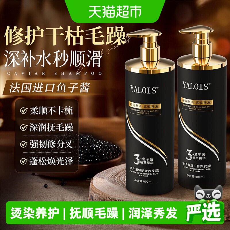 抚顺毛躁发膜娅洛思0秒可冲洗图片