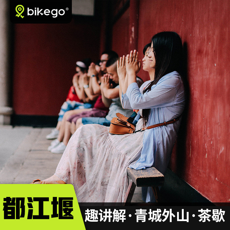 都江堰青城山一日游小团