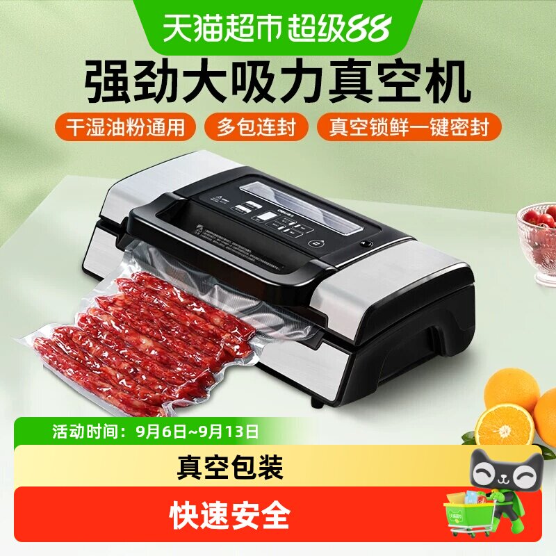 得力全自动抽真空食品袋封口机压缩商用小型塑封密封保鲜打包装机