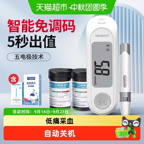 爱奥乐医用级5秒速测血糖仪