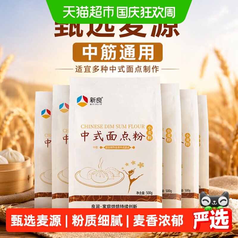 新良中式面点粉糕点月饼蛋黄酥图片