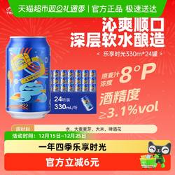 千岛湖啤酒8度艺术拉罐清新淡爽啤酒整箱批发特价