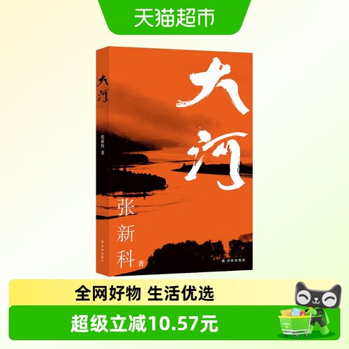 大河译林出版社