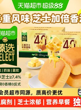猫超臻选山姆同厂三重芝士蒸蛋糕