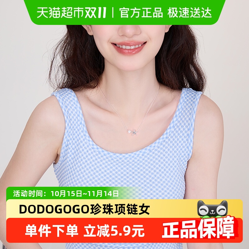 DODOGOGO小众独特设计感珍珠项链