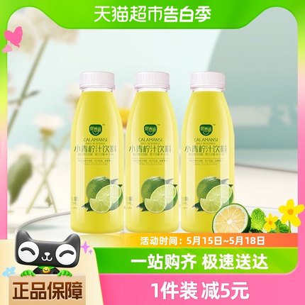 熙景源小青柠汁果汁饮料280ml*3瓶盒装0脂网红柠檬汁随机发货