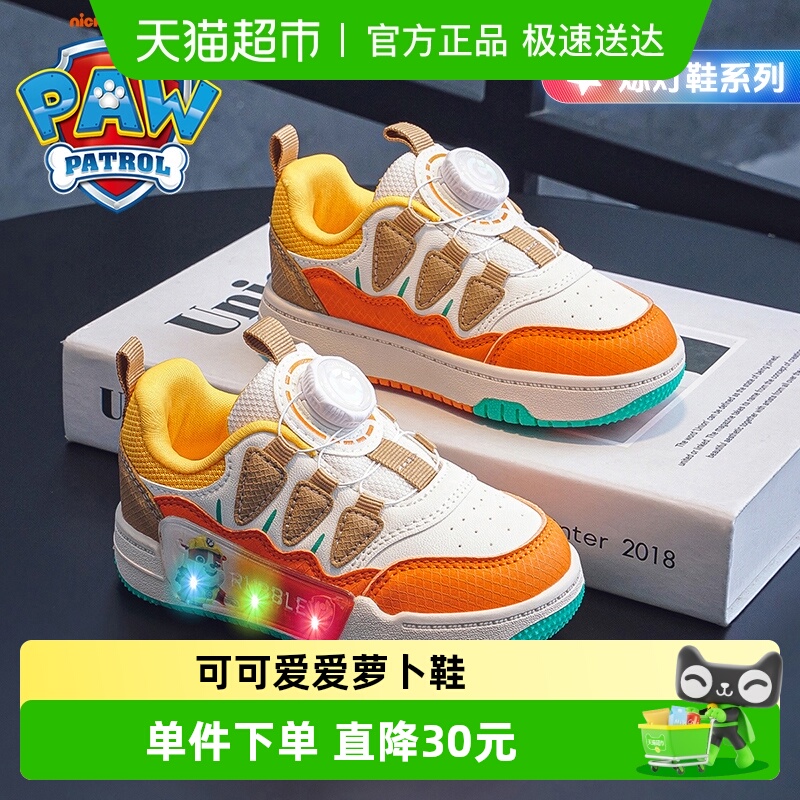 PAWPATROL汪汪队立大功闪光板鞋