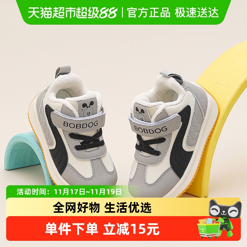 巴布豆冬中小童学步鞋加绒德训鞋