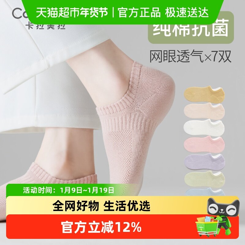 caramella袜子女夏季船袜女隐形袜浅口纯棉女袜子防滑不掉跟,女士内衣/男士内衣/家居服,船袜,淘宝优惠券,粉丝福利购,淘宝优惠卷