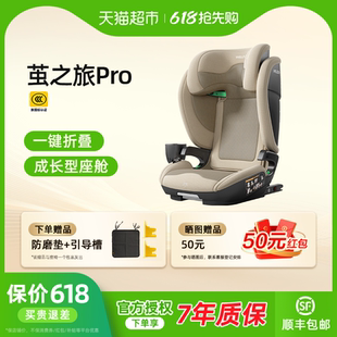 【自营】welldon惠尔顿茧之旅PRO儿童安全座椅3-12岁汽车车载