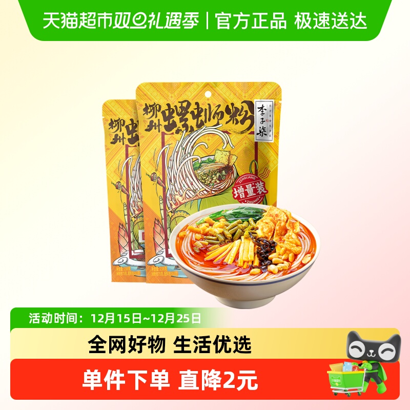 李子柒螺蛳粉238g×2袋