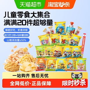 未零汪汪队立大功儿童零食大集合宝贝小朋友健康营养小吃薯片虾条